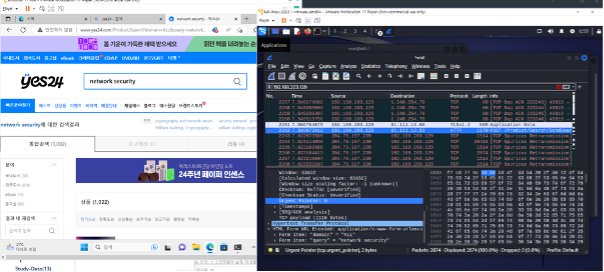희생자가 검색엔진을 통해 network security를 검색 한 것을 공격자의 Wireshark로 패킷 분석한 결과 “network security”의 검색을 위한 쿼리문이 담긴 패킷을 전송한 것을 확인 할 수 있었다.