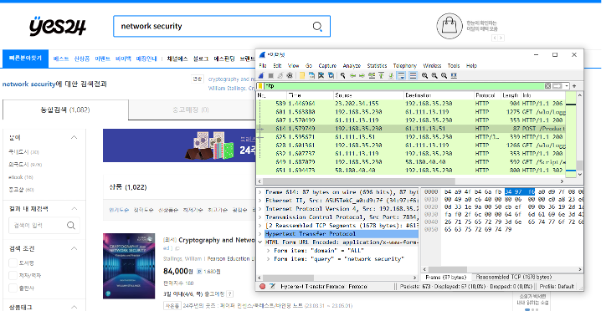 와이어 샤크를 활용해 자신의 패킷을 스니핑 해보았다.